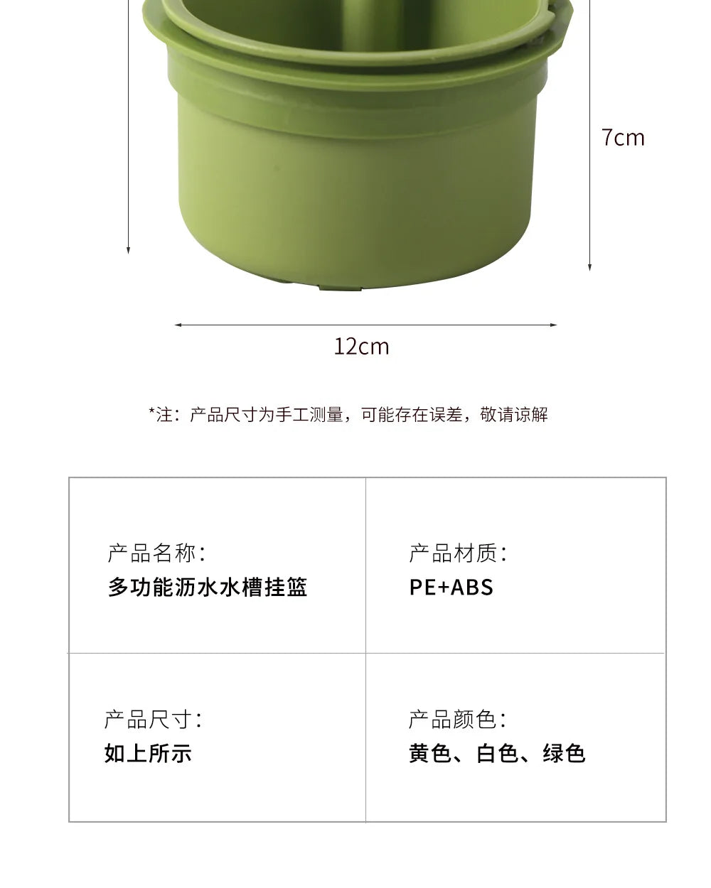 Household Cleaning Vegetable Washing Basin Hanging Sink Drain Basket Kitchen Food Residue Filter Sink Storage Rack