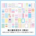 100sheets Ins Simple Color Lines Message Memo Notebook DIY Handmade Scrapbooking Material School Office Supplies