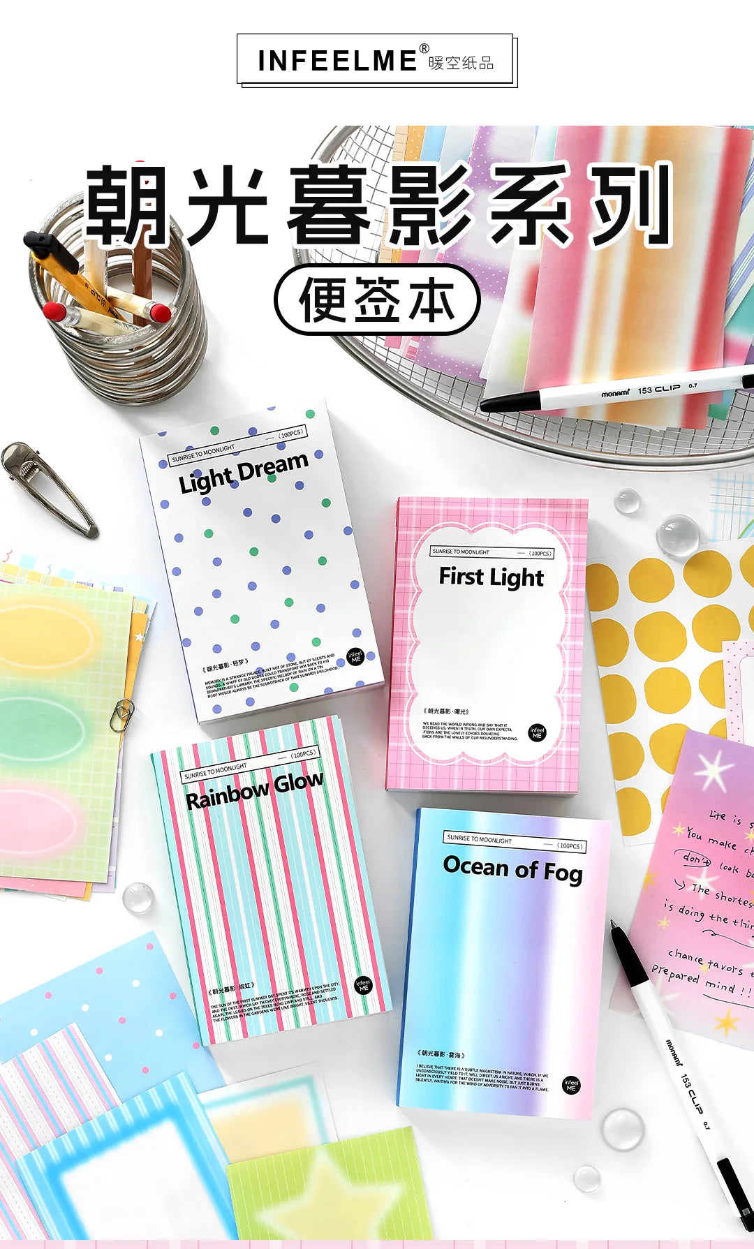 100sheets Ins Simple Color Lines Message Memo Notebook DIY Handmade Scrapbooking Material School Office Supplies